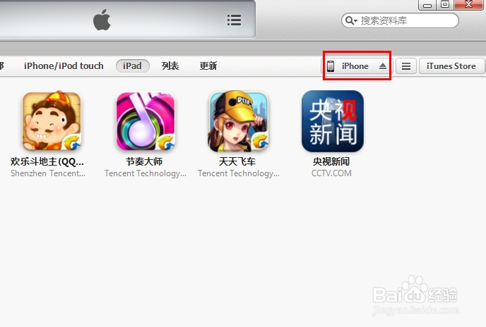 苹果手机使用和技巧大全：[8]系统如何升级