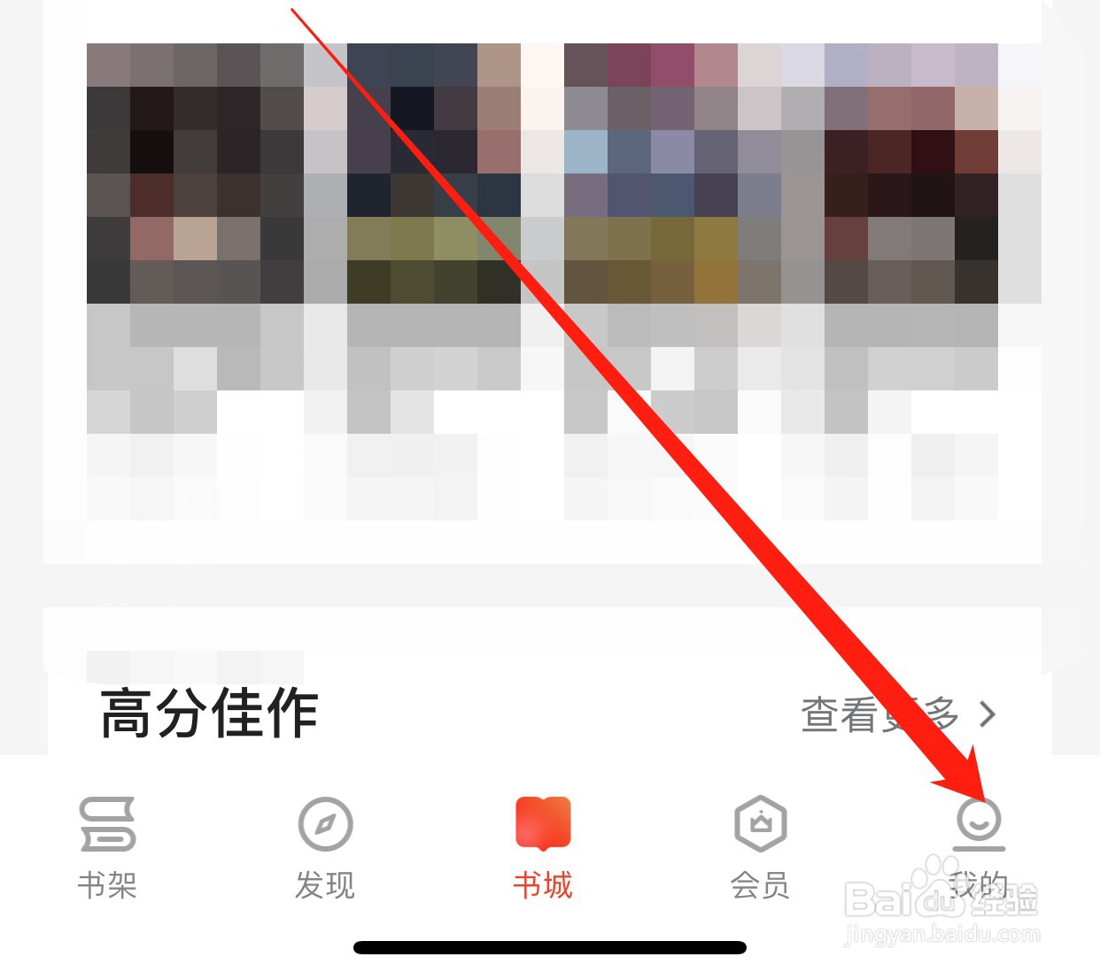 掌阅小说如何查找夜间模式？