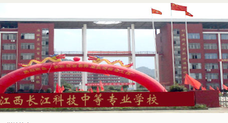 江西长江理工专修学院该院究竟是公办还是民办的。
