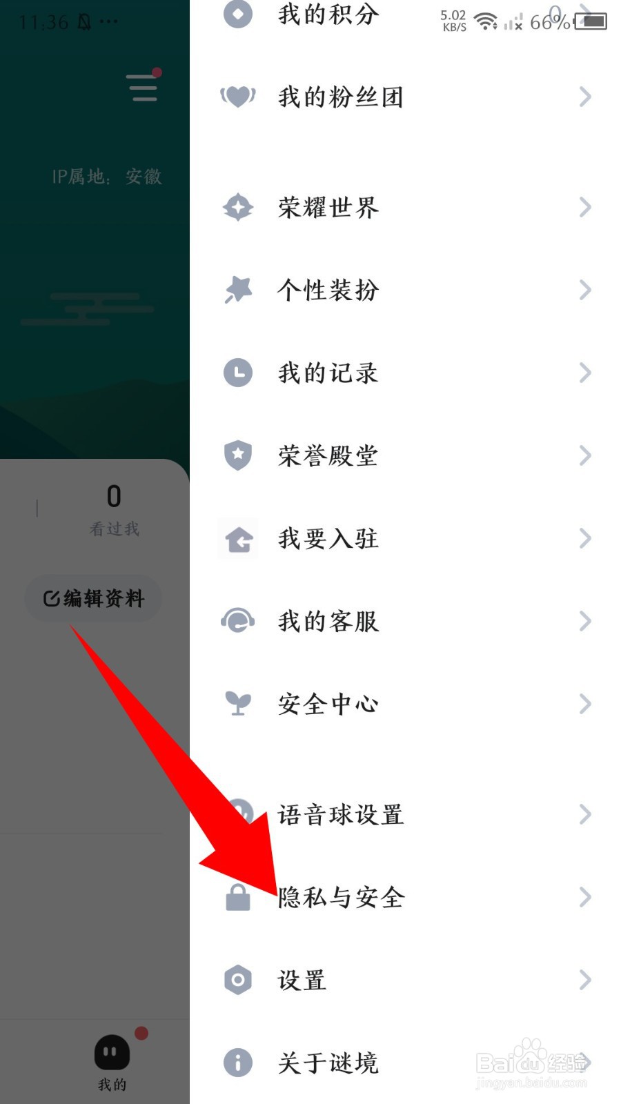 《谜境》怎么注销