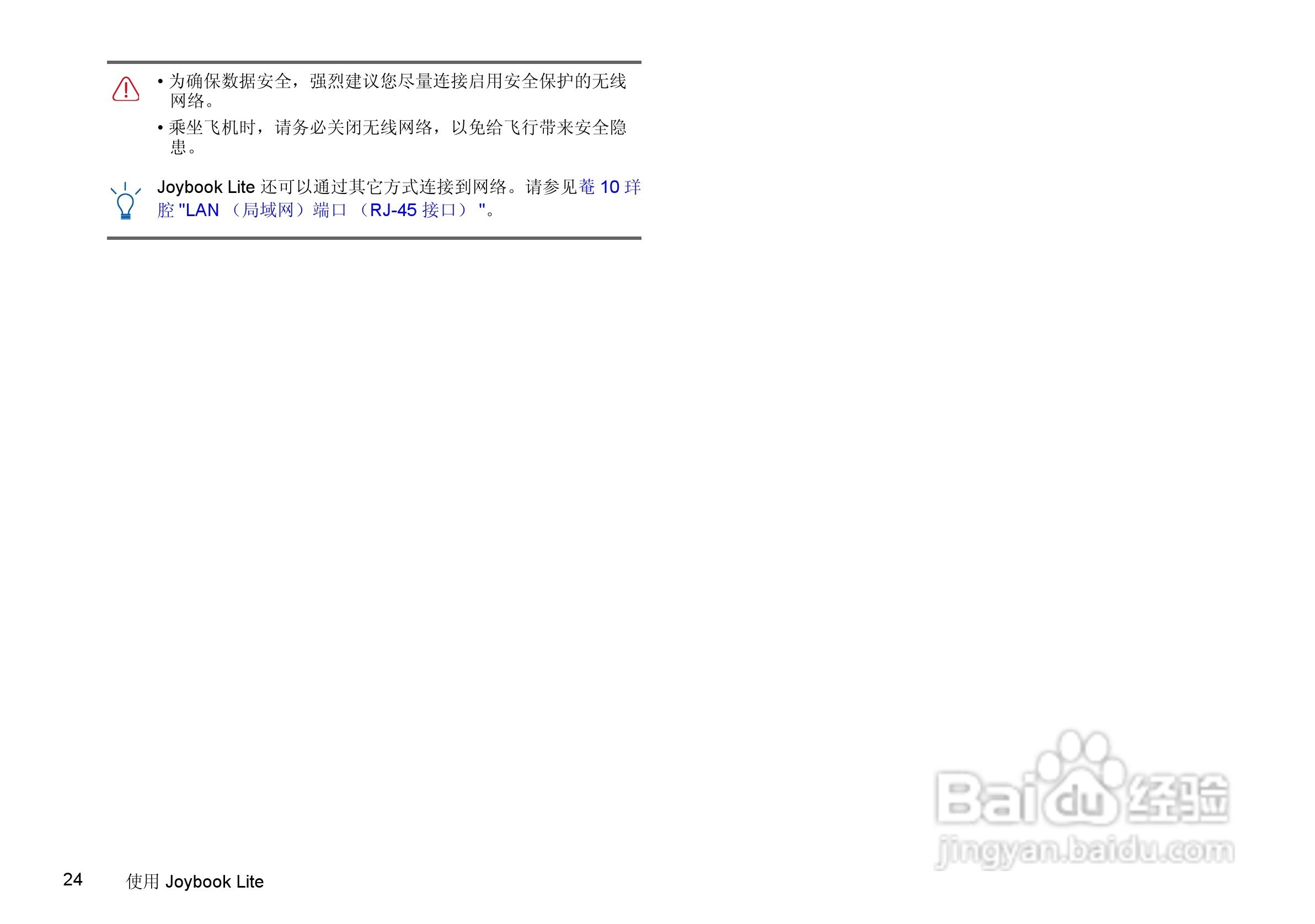 明基Joybook T132P笔记本电脑使用说明书:[3]