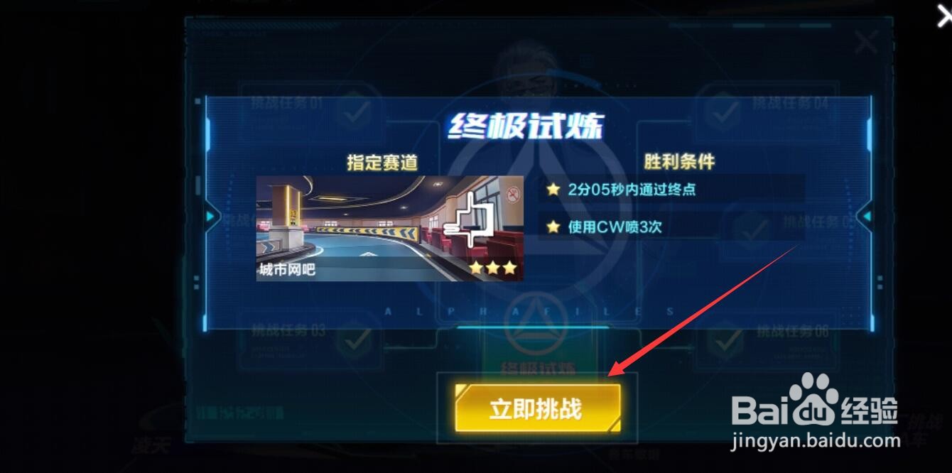 qq飞车手游a车怎么得永久