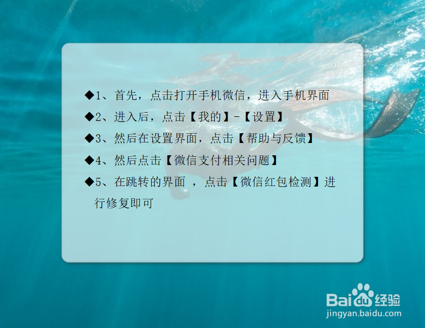 微信发红包异常怎么办