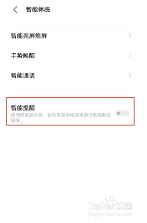 vivox60pro手机如何设置呼吸灯？