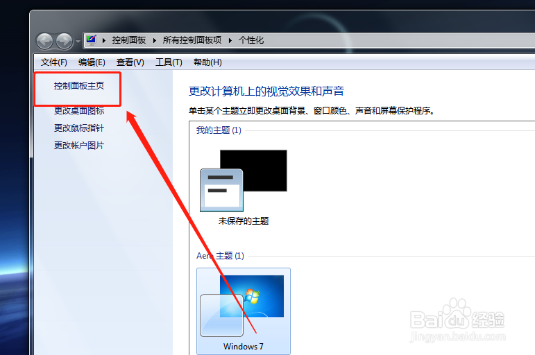 如何在电脑中打开所有媒体的自动播放？