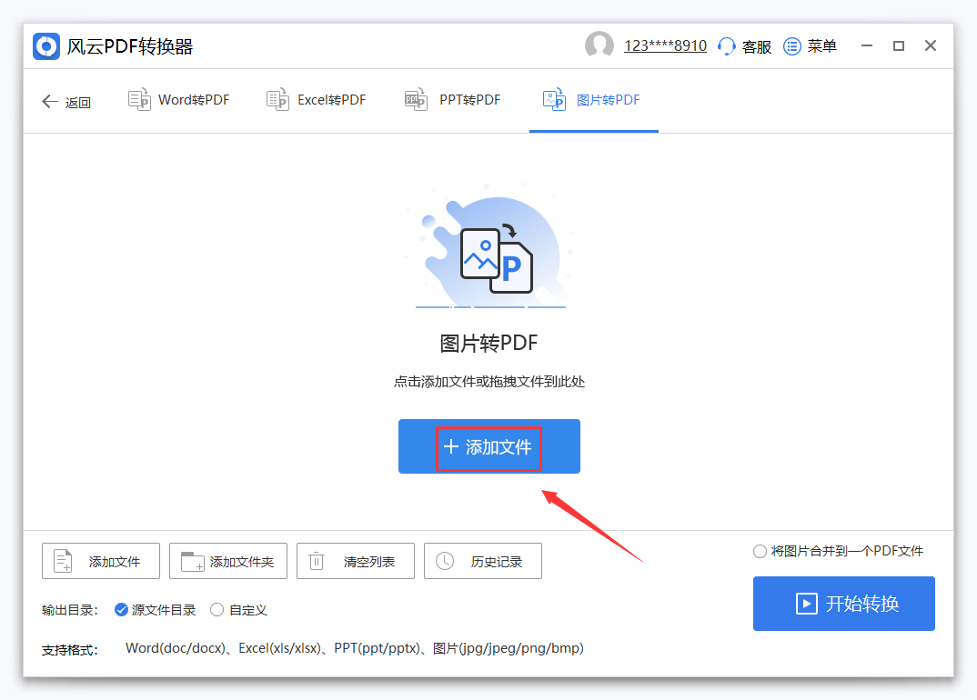 照片转换成pdf,这款软件轻松搞定