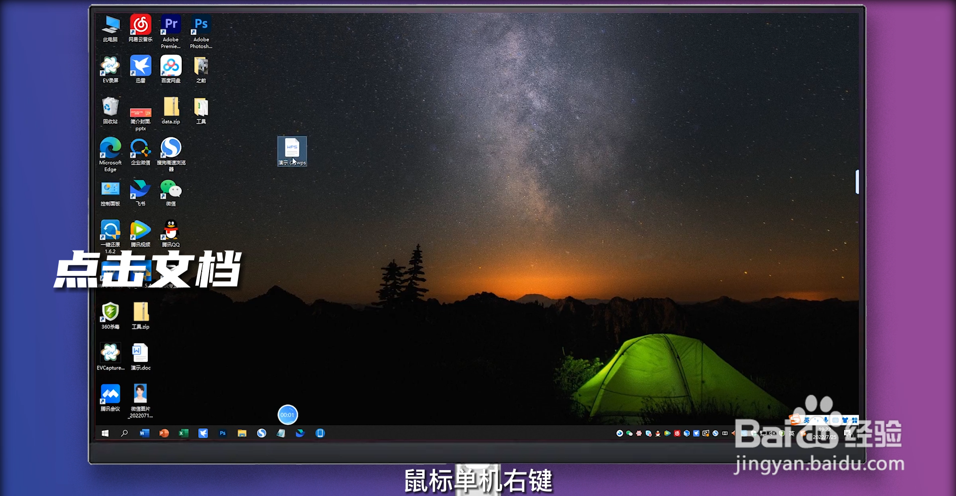 wps转换word文档怎么转