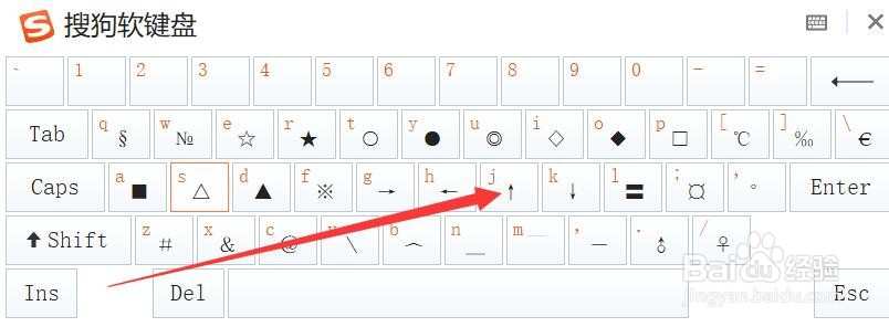 搜狗输入法怎么打开特殊符号软键盘