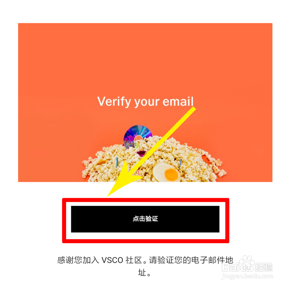 vsco如何用邮箱注册