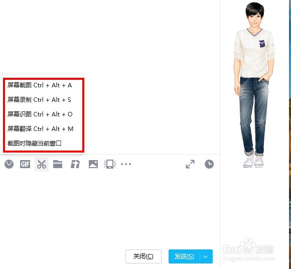 怎么在电脑上截图、截屏？