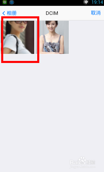 手机QQ的闪照功能怎么用