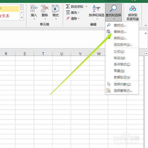 excel批量删除左上角逗号