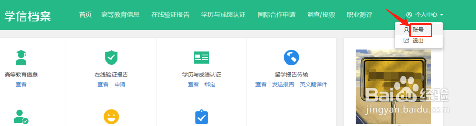学信网电子备案表怎么下载？
