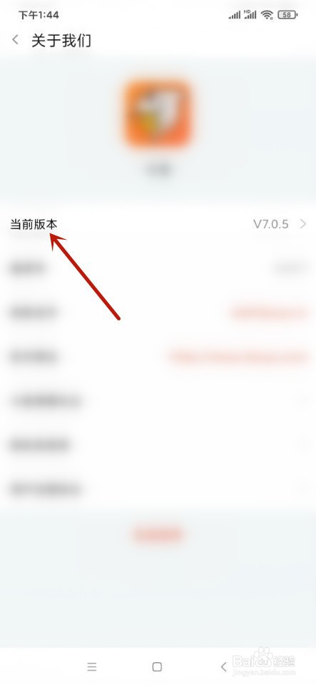 斗鱼如何进行版本更新