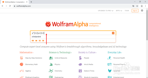 利用WolframAlpha求解一元二次方程的复数解