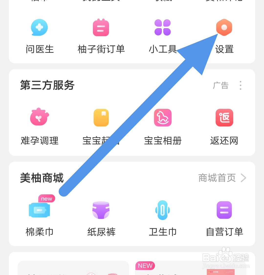 美柚app去哪里查看未成年人投诉举报