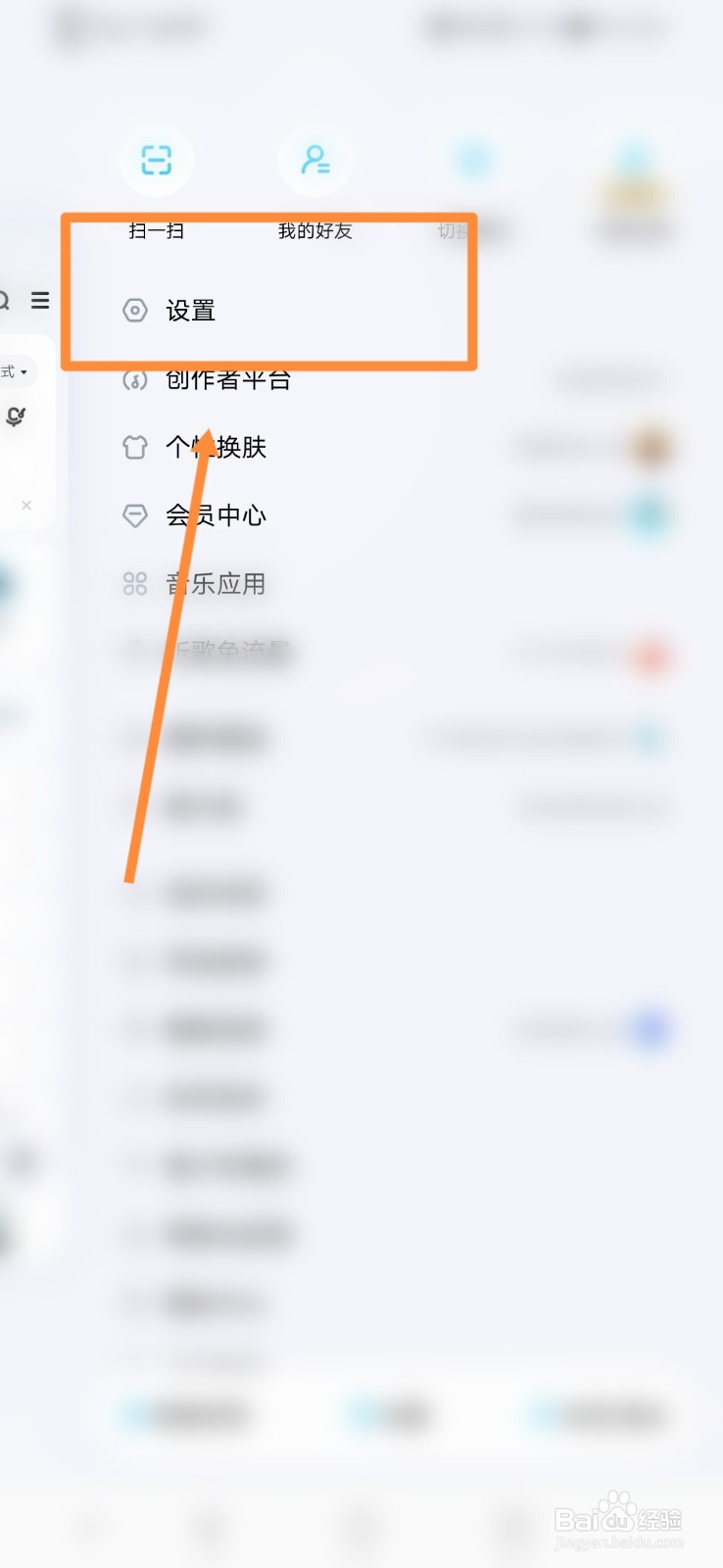 酷狗音乐如何设置边听边存功能