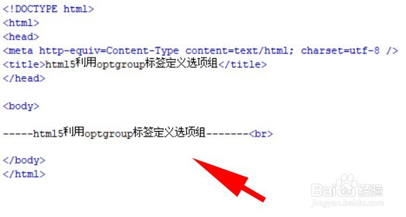 html5利用optgroup标签定义选项组