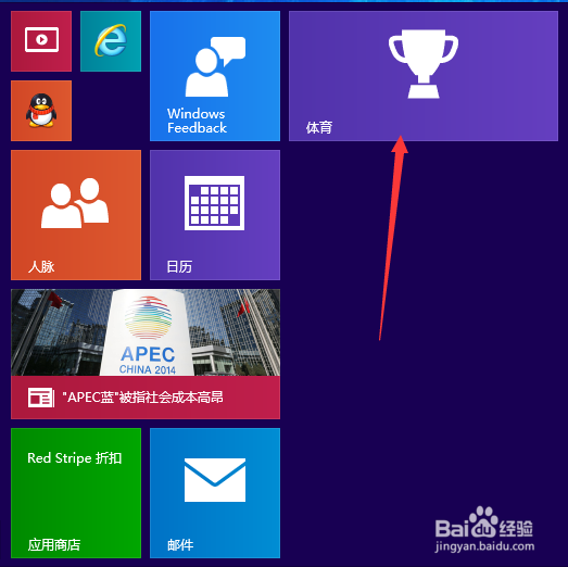win10如何设置调整开始屏幕？