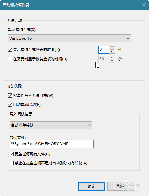 Win10更新后开机变慢怎么办?加快开机速度设置