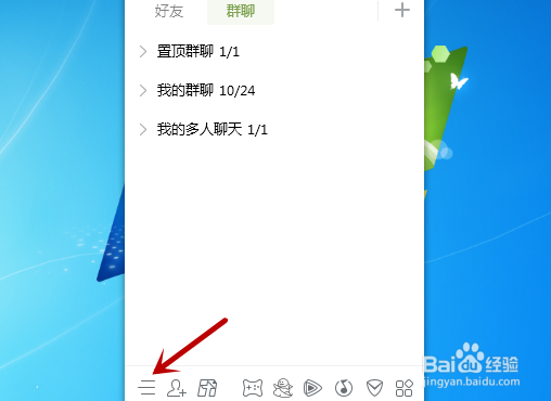 怎么设置让电脑QQ消息和手机Q消息同步显示