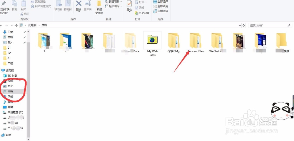 如何清理QQ缓存文件