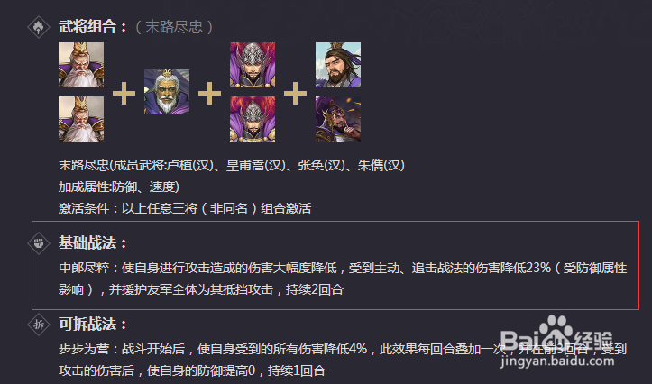 率土之滨sp武将5选4怎么选