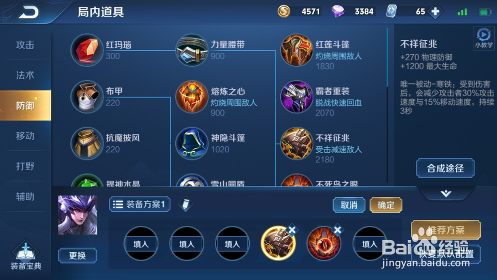 王者荣耀S16赛季马超出装以及铭文搭配