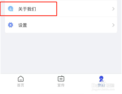 全民反诈APP软件版本号怎么查看