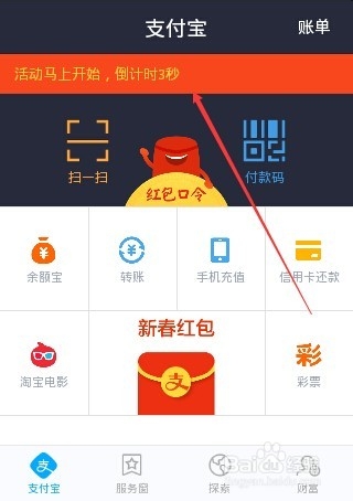 支付宝现金红包怎么抢,支付宝新春亿万红包攻略