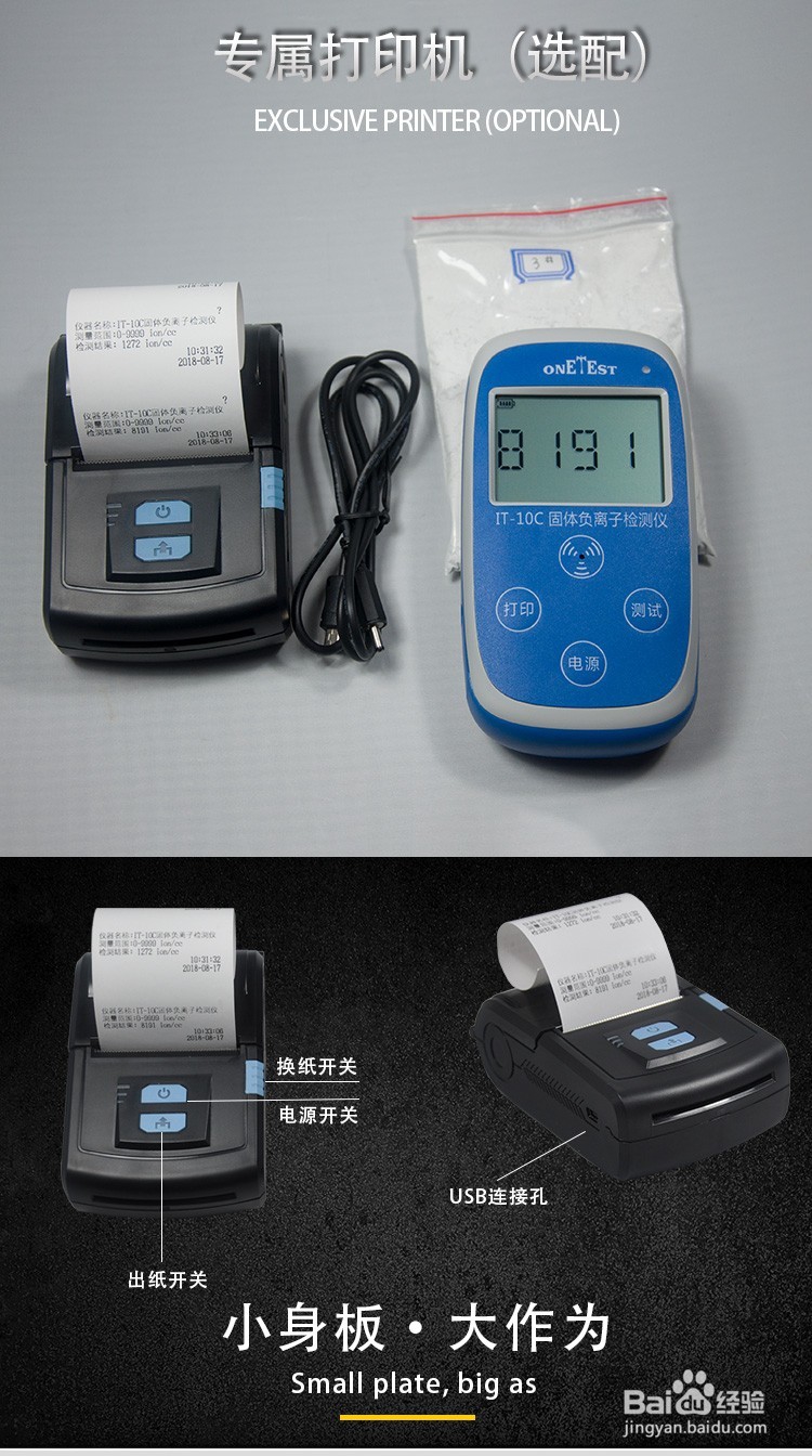 固体负离子检测仪使用操作规范IT-10C