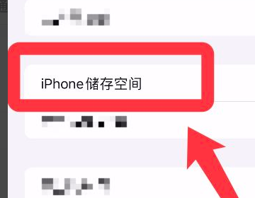苹果储存空间打不开一直在加载怎么办