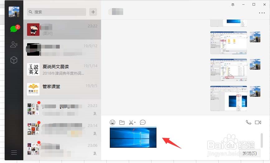 如何把word里的照片复制到桌面