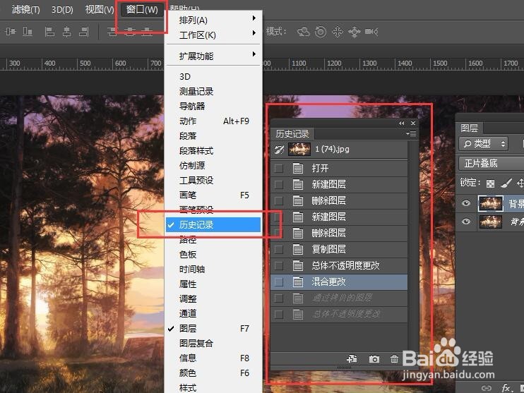 怎么增加photoshop可撤销次数