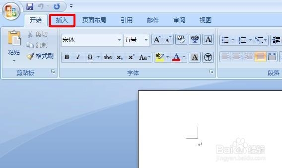 word怎么插入艺术字