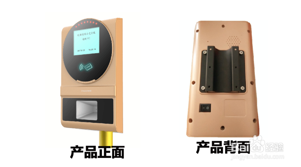 公交乘车二维码支付解决方案