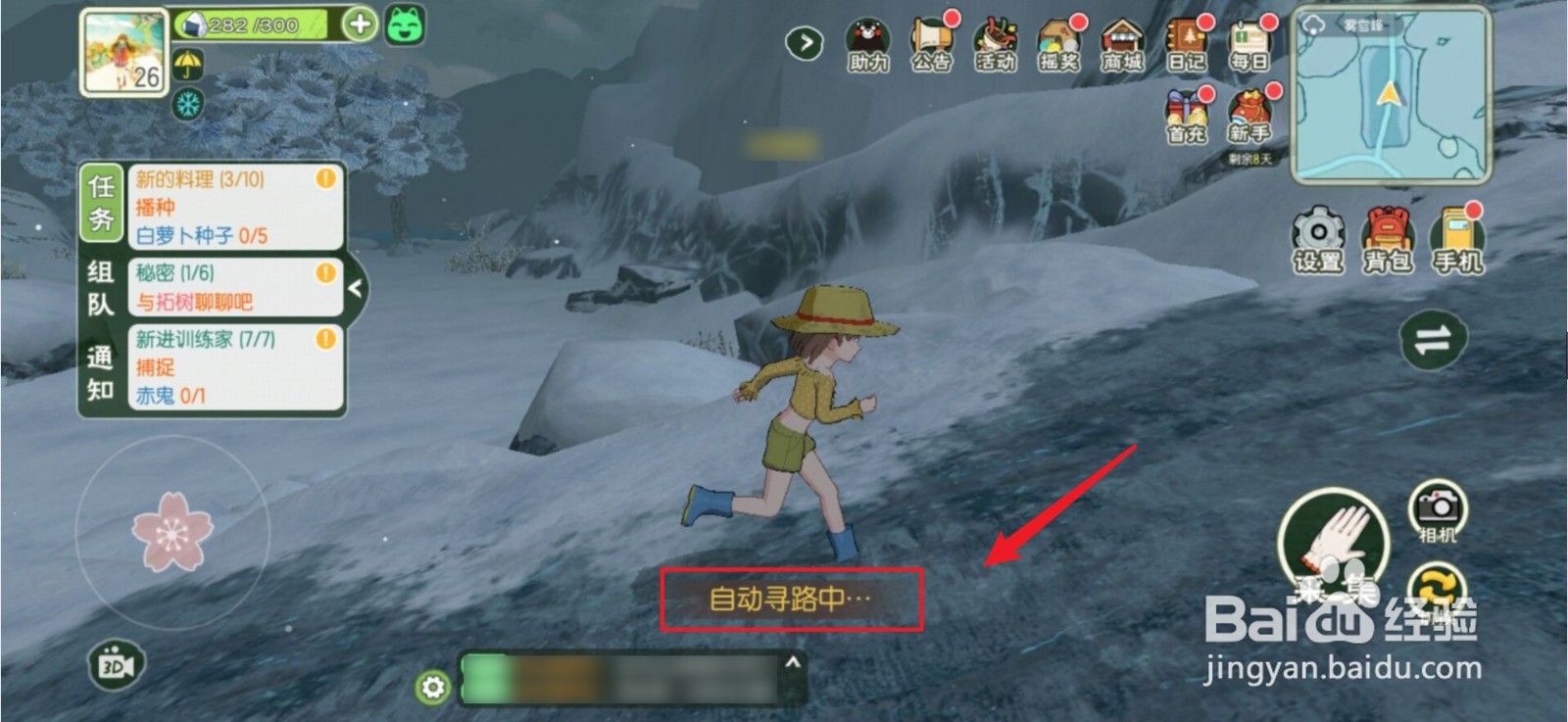小森生活飞行点怎么解锁