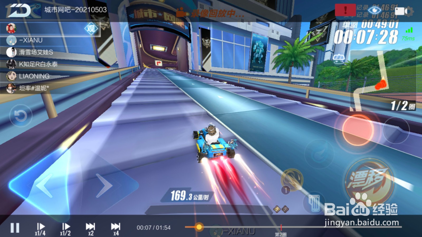 QQ飞车网吧城市怎么跑