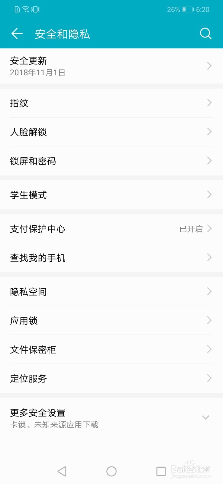 荣耀play如何创建指纹
