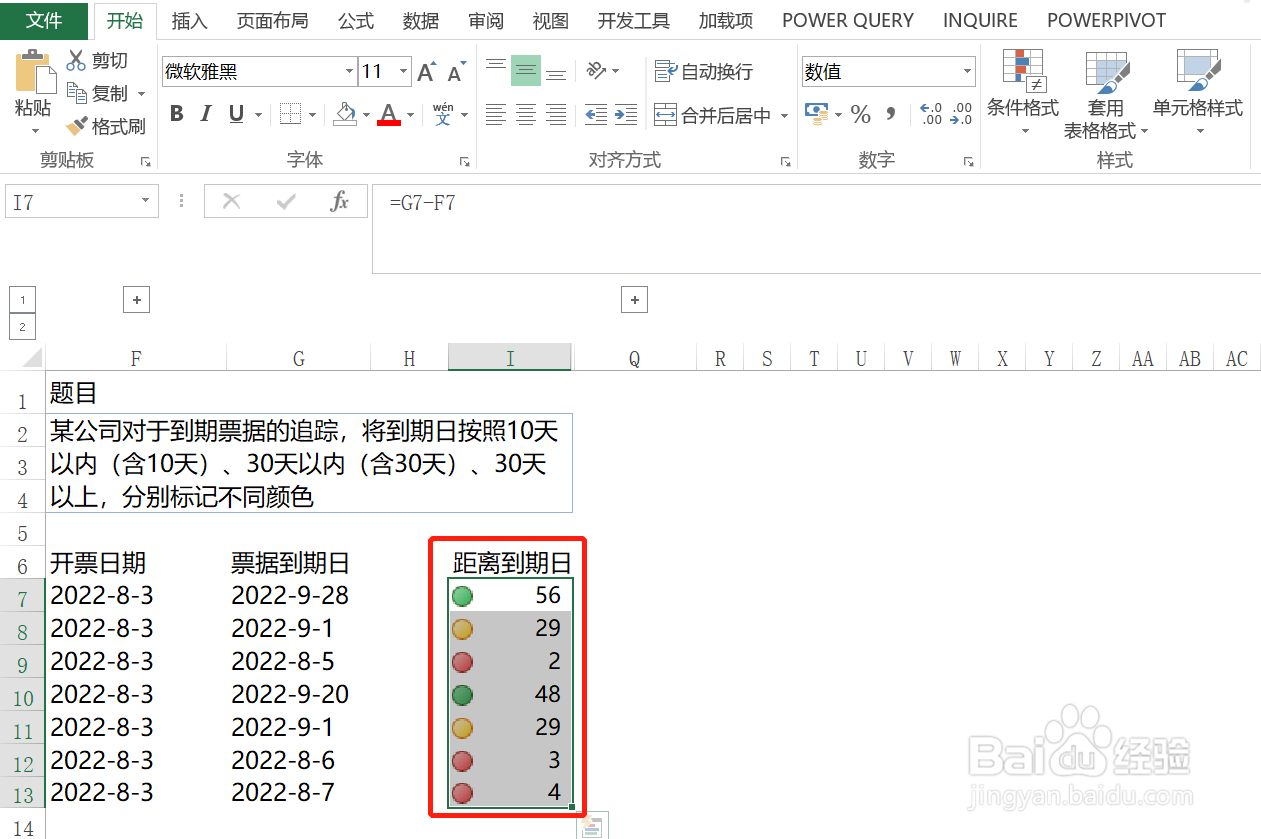 excel如何让数据自动变颜色？