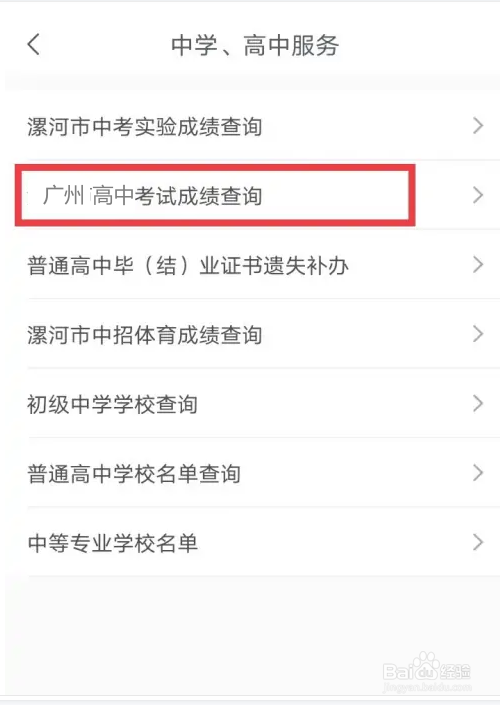 广州中考是怎么录取的