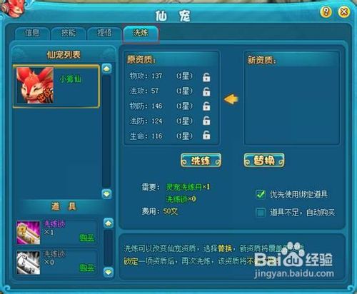 网页游戏仙落凡尘攻略全解读