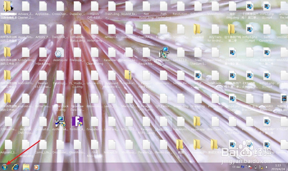 WIN7系统如何查硬盘编号