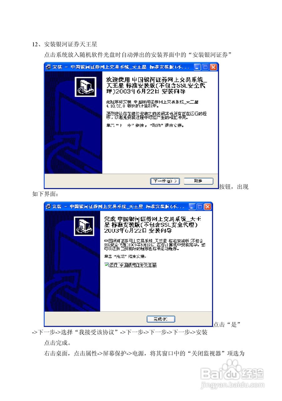 方正电脑飞越6000系列机型说明书:[7]