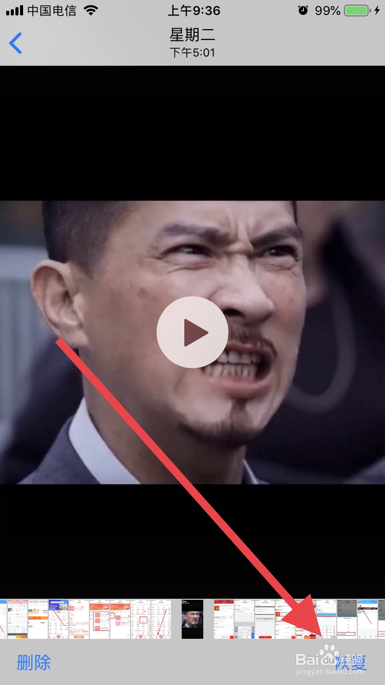 教你手机被删除的文件怎么恢复