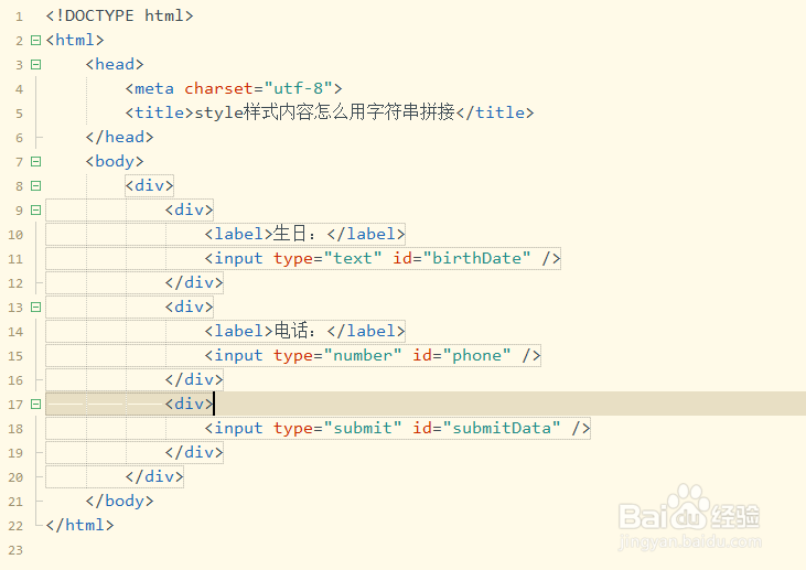 style样式内容怎么用字符串拼接