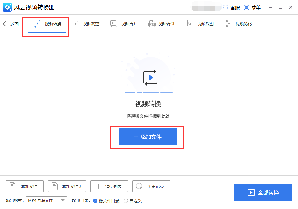 如何将3gp转换mp4？小白式3gp转mp4操作帮你搞定！