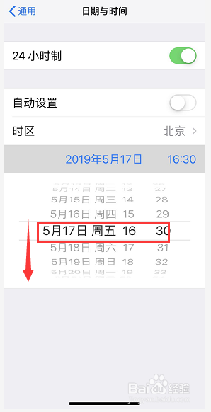 iPhone怎么设置时间和日期