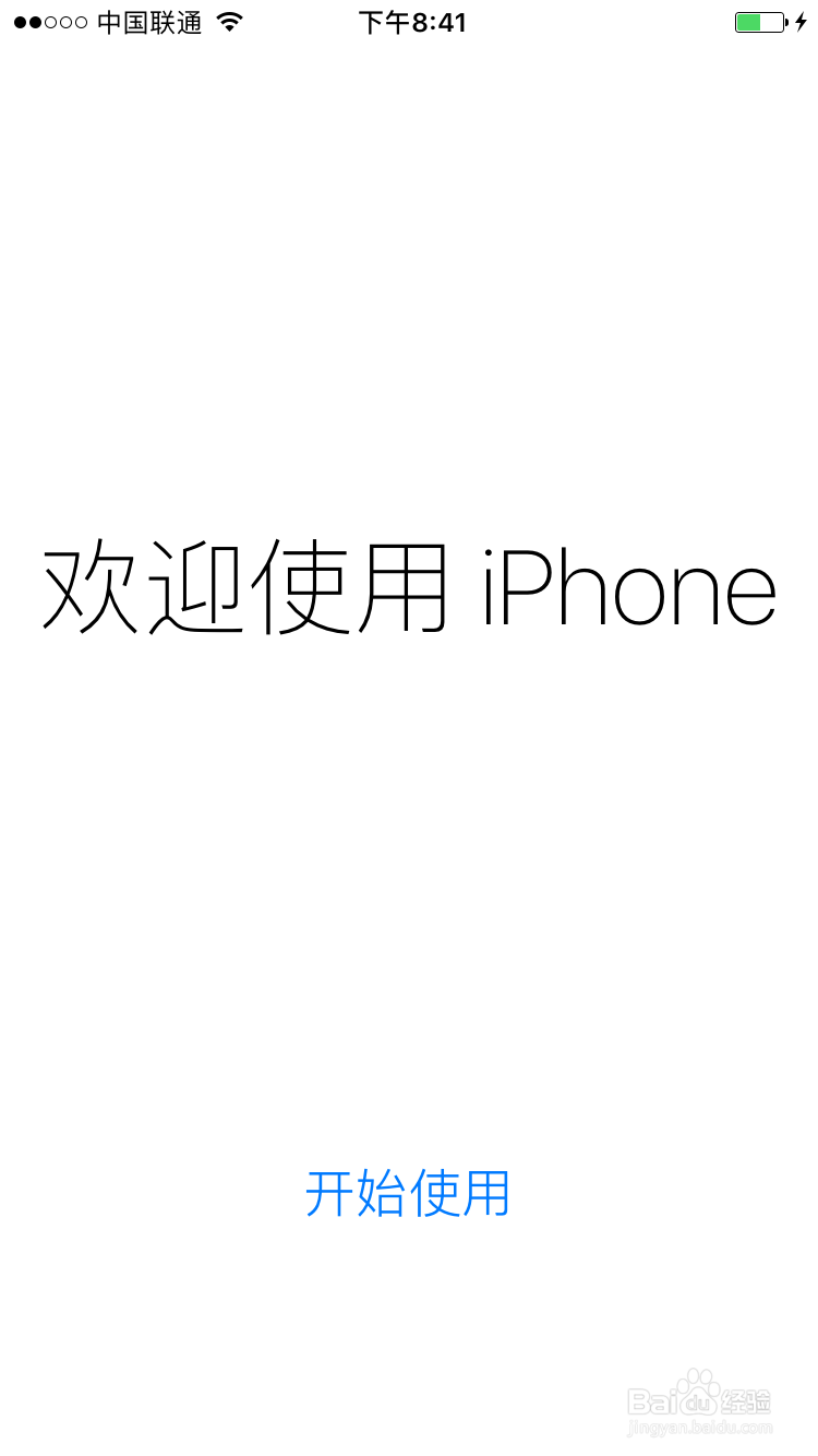 苹果手机激活与注册ID教程