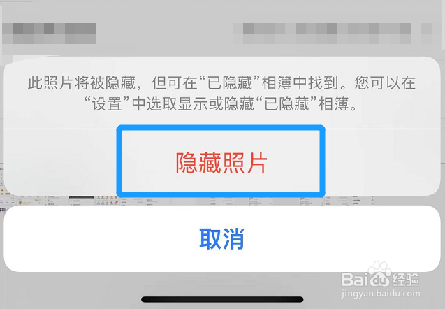 苹果手机怎么把照片隐藏起来